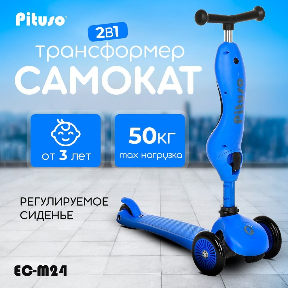 Трехколесный самокат Pituso EC-M24 2 в 1 Light green/Светло-зеленый