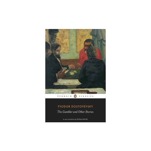 Dostoyevsky Fyodor "The Gambler and Other Stories" офсетная