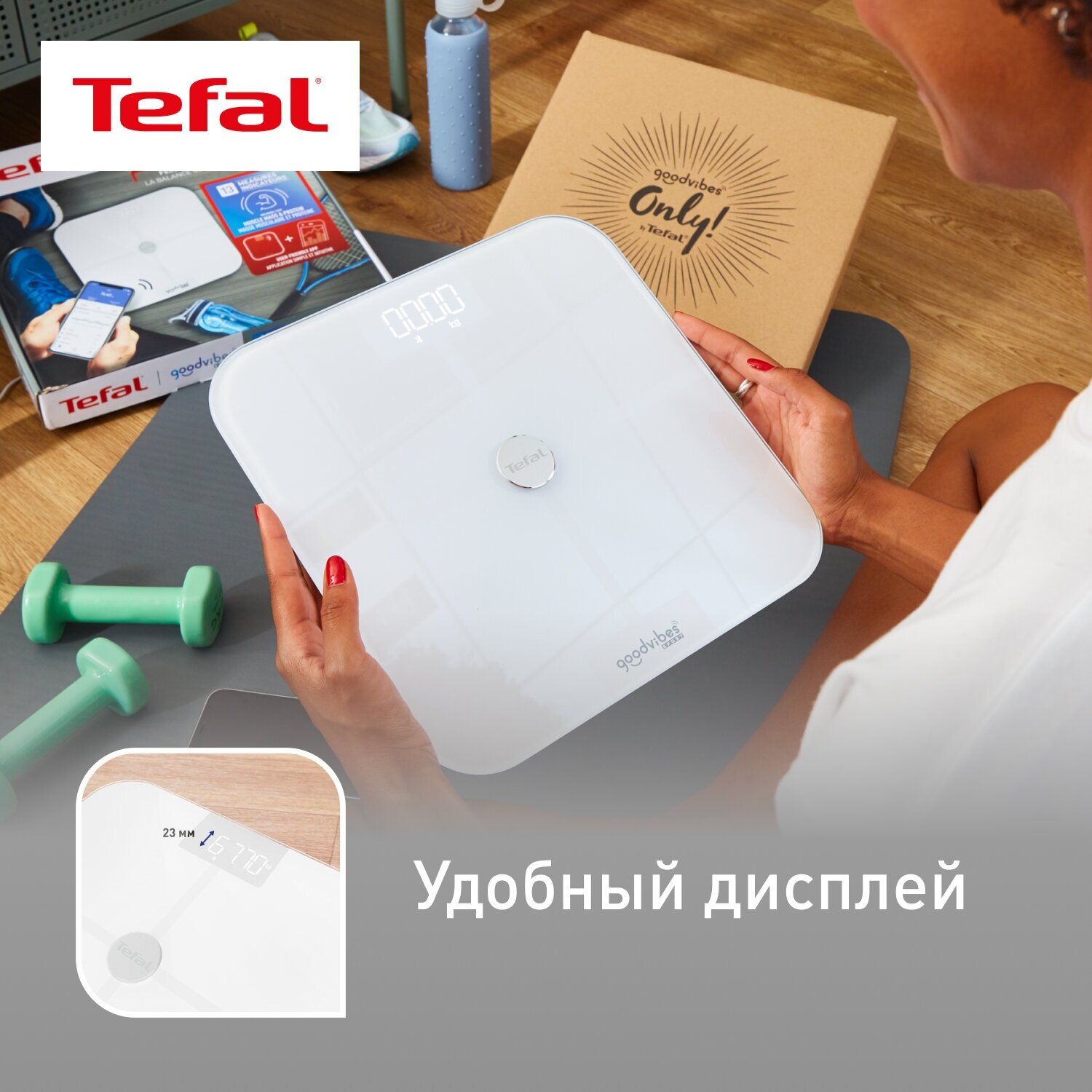 Умные весы Tefal - фото №4