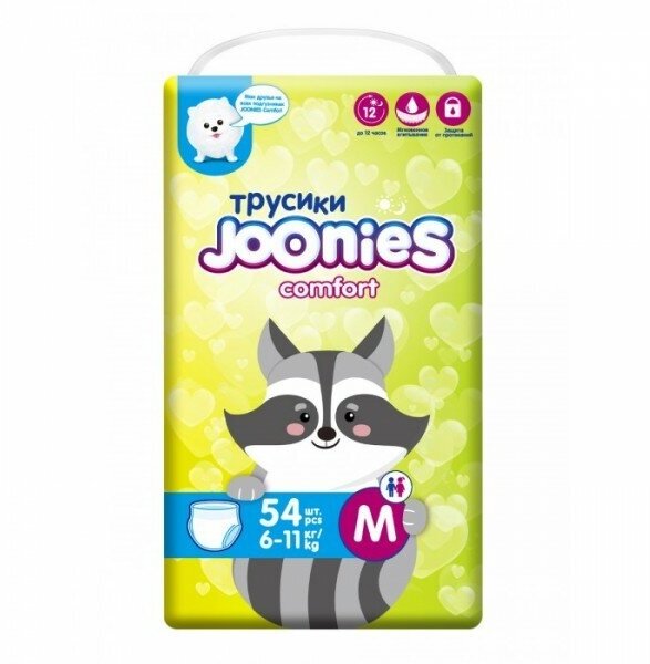 Joonies трусики Comfort M (6-11 кг) 54 шт.