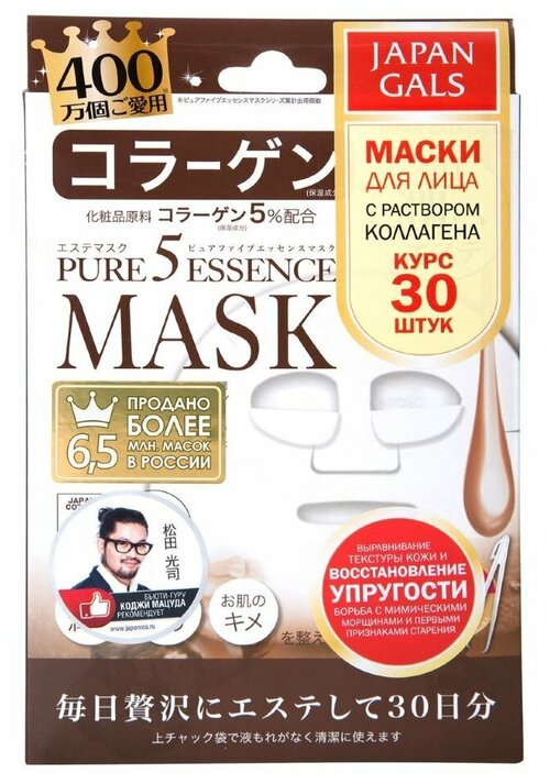 Маска с коллагеном JAPAN GALS Pure5 Essence, 30 шт