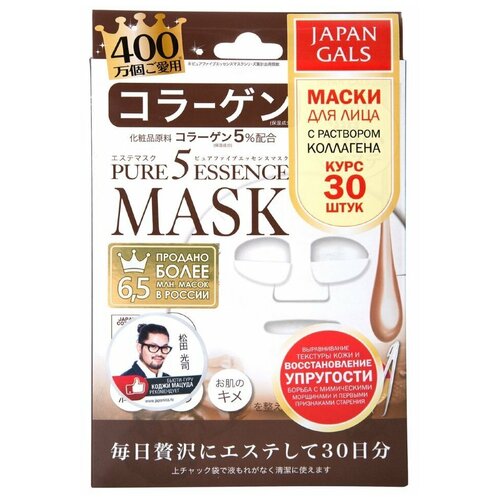 Маска с коллагеном JAPAN GALS Pure5 Essence, 30 шт маска с коллагеном 30шт japan gals pure5 essence 30 мл