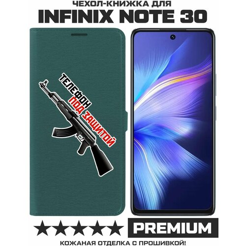 Чехол-книжка Krutoff Eco Book для INFINIX Note 30 Телефон под защитой (зелёный опал) чехол книжка krutoff eco book для infinix smart 7 телефон под защитой зелёный опал