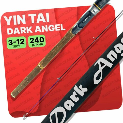 Спиннинг YIN TAI DARK ANGEL штекерный 3-12гр 240см