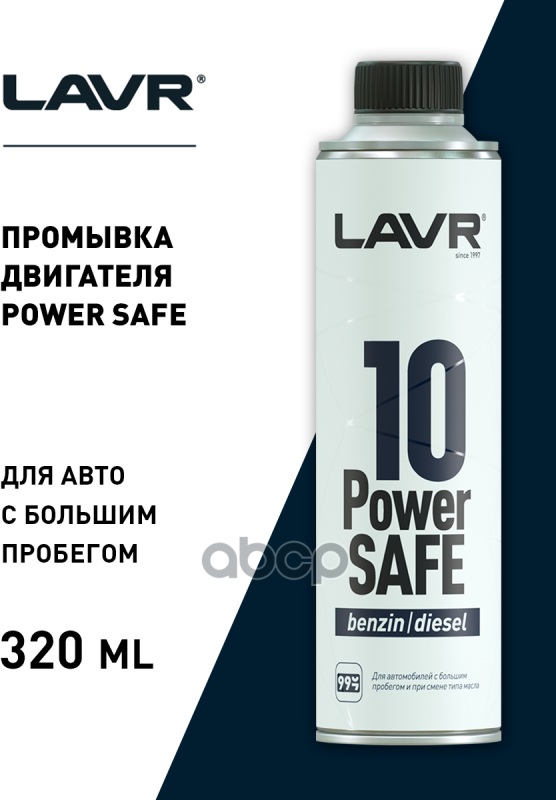 LAVR 10-минутная промывка двигателя POWER SAFE, 0.32 л