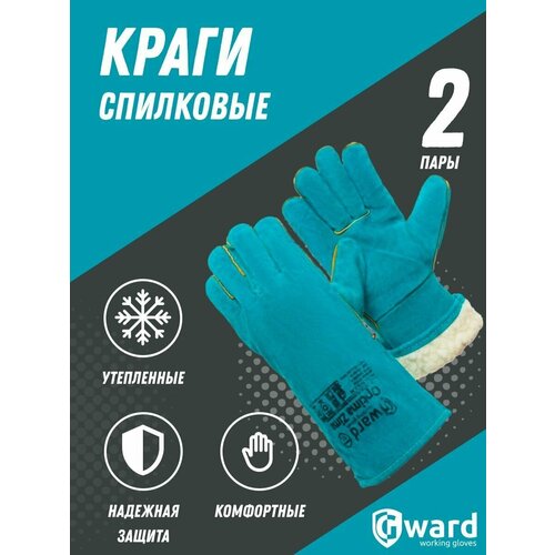 Спилковые краги утепленные искусственным мехом Gward Optima Zima 2 пары спилковые утепленные красные краги gward track zima 2 пары