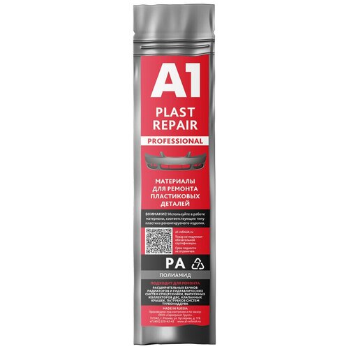 Сварочные материалы для ремонта пластика PA 6/66 SET в прутках (стержни) А1 PLAST REPAIR 3 шт.