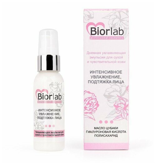 Дневная увлажняющая эмульсия Biorlab для сухой и чувствительной кожи - 50 гр, 1 шт.