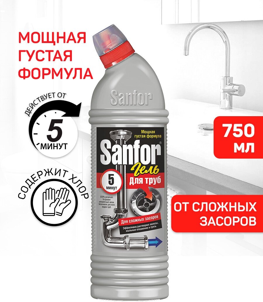 "Sanfor" для труб", 750 г