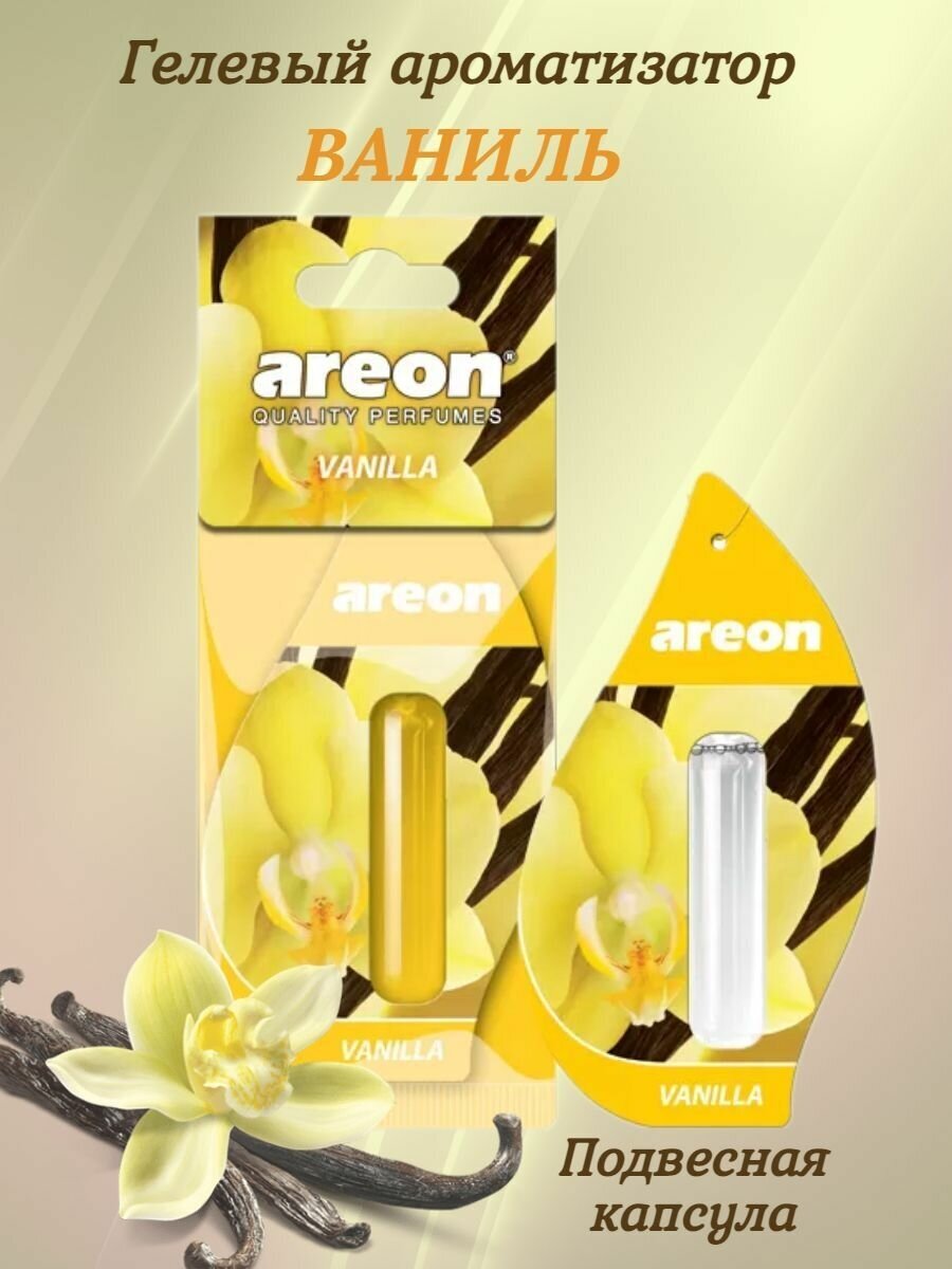 Ароматизатор "AREON" гелевый "LIQUID" Vanilla, 5 мл /блок 24/288 - фотография № 11