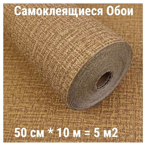 Мягкие Самоклеящиеся 3D обои 05см х 10 м Обои для стен Декоративные обои Интерьер дизайн стенЦвет Коричневый 2990₽