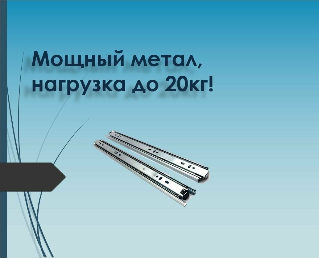 Направляющие шариковые полного выдвижения для ящиков 100% Н-35 300мм мфк-торг NP-300-35 - фотография № 2