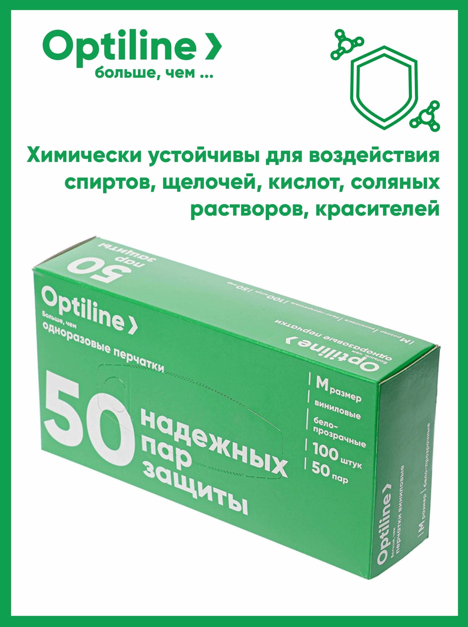 Перчатки виниловые неопудренные бело-прозрачные OptiLine, размер M, 100 шт в упаковке - фотография № 4
