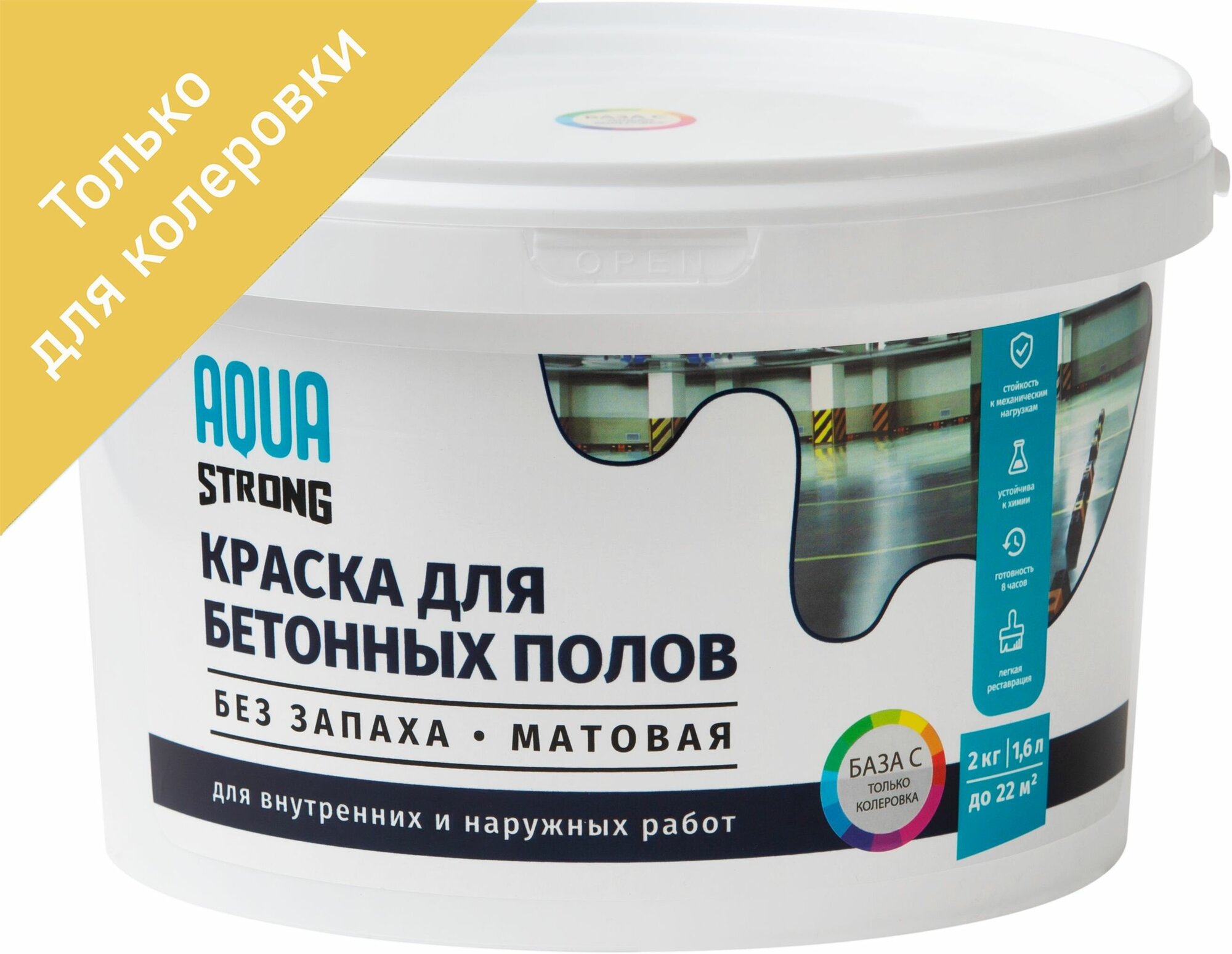 фото Краска для колеровки для пола Aquastrong прозрачная база С 2кг