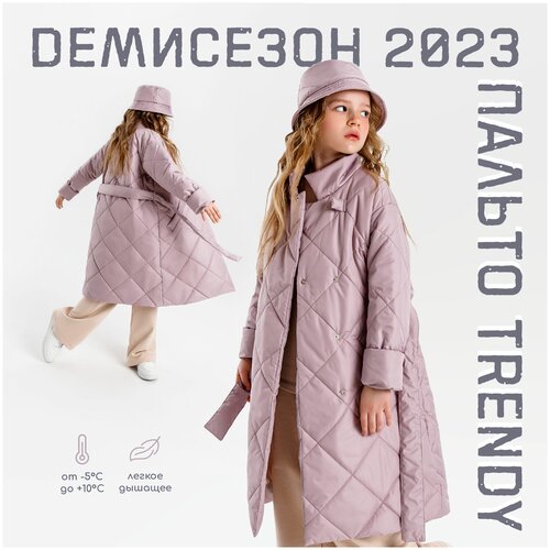 Парка Amarobaby TRENDY, размер 116-122, розовый верхняя одежда gulliver пальто утепленное для девочки 22203gmc4506