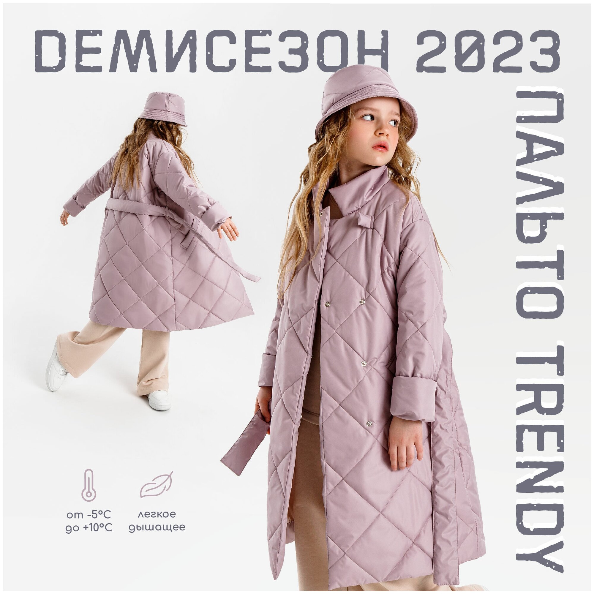 Пальто стёганое для девочек AmaroBaby TRENDY 46112354