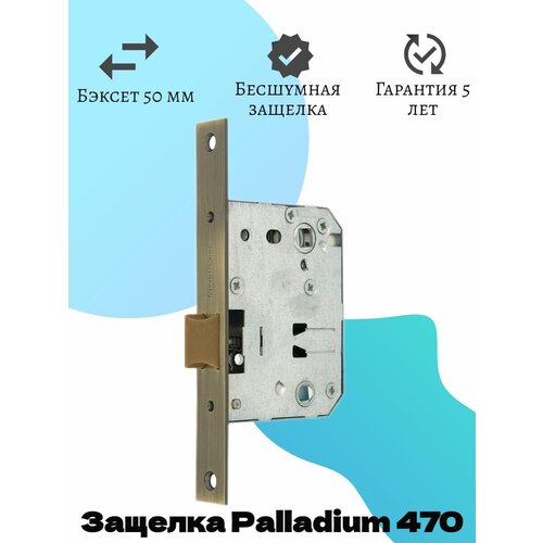 PALLADIUM Защелка межкомнатная 470 AB пласт.(3 шт)