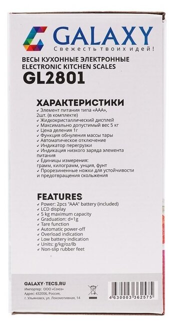 Кухонные весы Galaxy GL 2801 фото 6