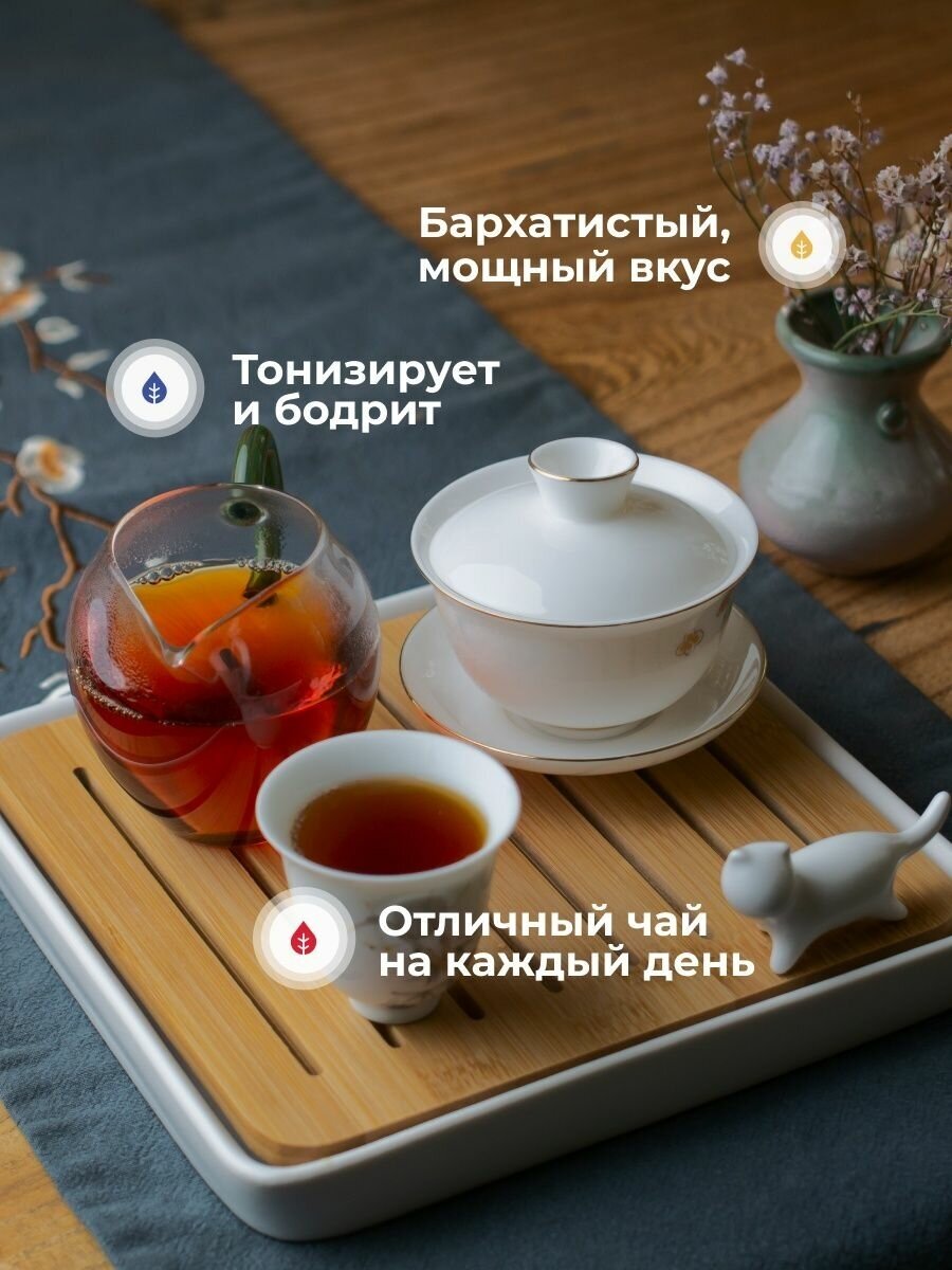 Красный (чёрный) чай Дянь Хун Медовый 50 гр - фотография № 3