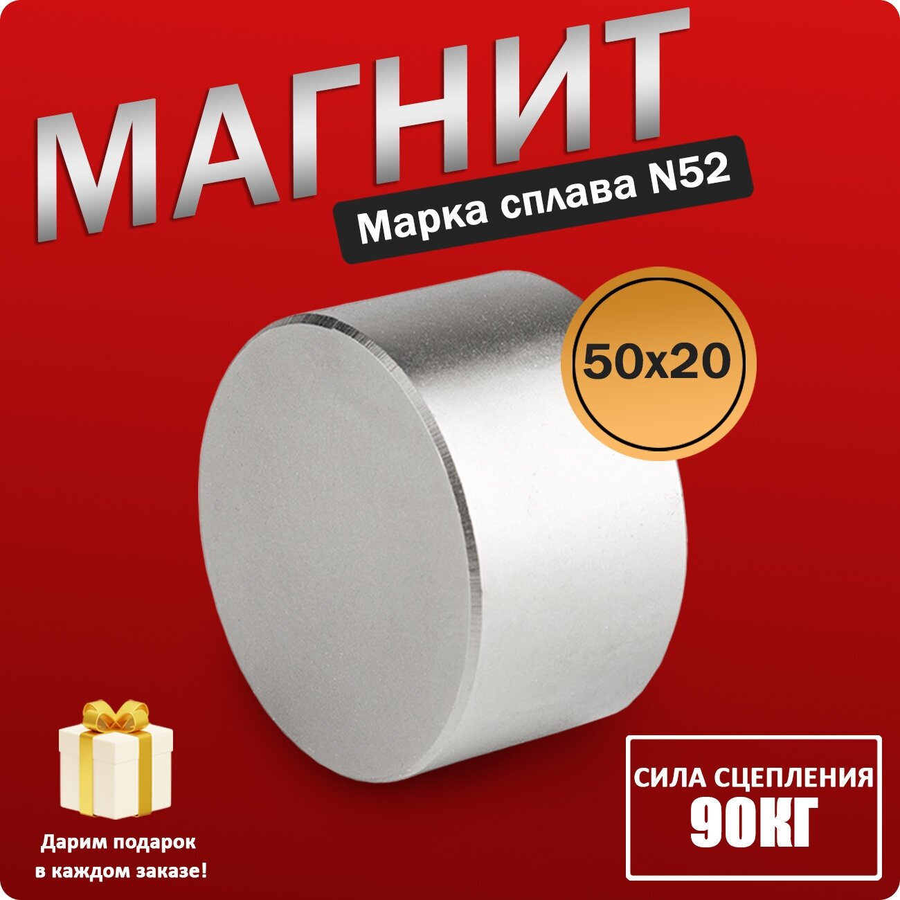 Неодимовый магнит диск 50х20 мм N52