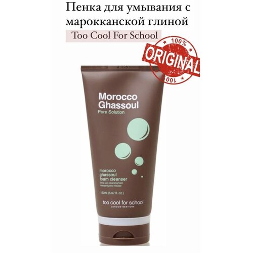 rosette очищающая пенка acne clear против акне и микровоспалений с морскими грязями и марокканской глиной 120 мл Пенка для умывания с вулканической глиной Morocco