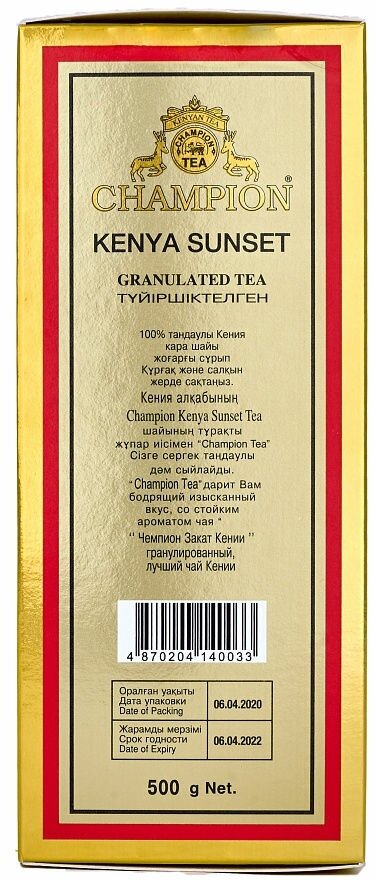 Жамбо / Чай черный кенийский 500 гр. Чемпион Голд Закат Кении (Казахстан)/гранулированный - фотография № 4