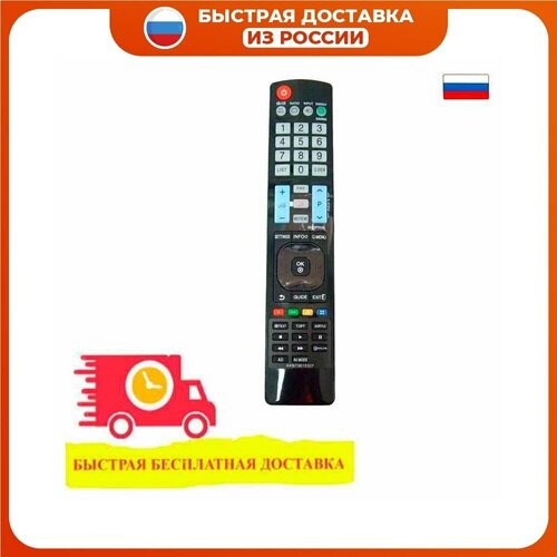 Пульт дистанционного управления для телевизора LG AKB73615307 3D ic LED LCD Tv 540₽
