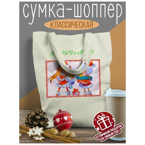 Белый шоппер с DTF принтом Разное Новый год - 7098