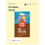 СС-крем SUN LOOK Body perfector 10 мл - изображение