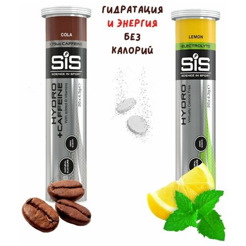 Изотоник SIS Go Hydro 20 таблеток кола-лимон Изотонический напиток SIS