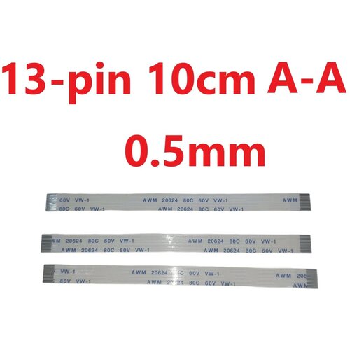 Шлейф FFC 13-pin Шаг 0.5mm Длина 10cm Прямой A-A AWM 20624 80C 60V VW-1