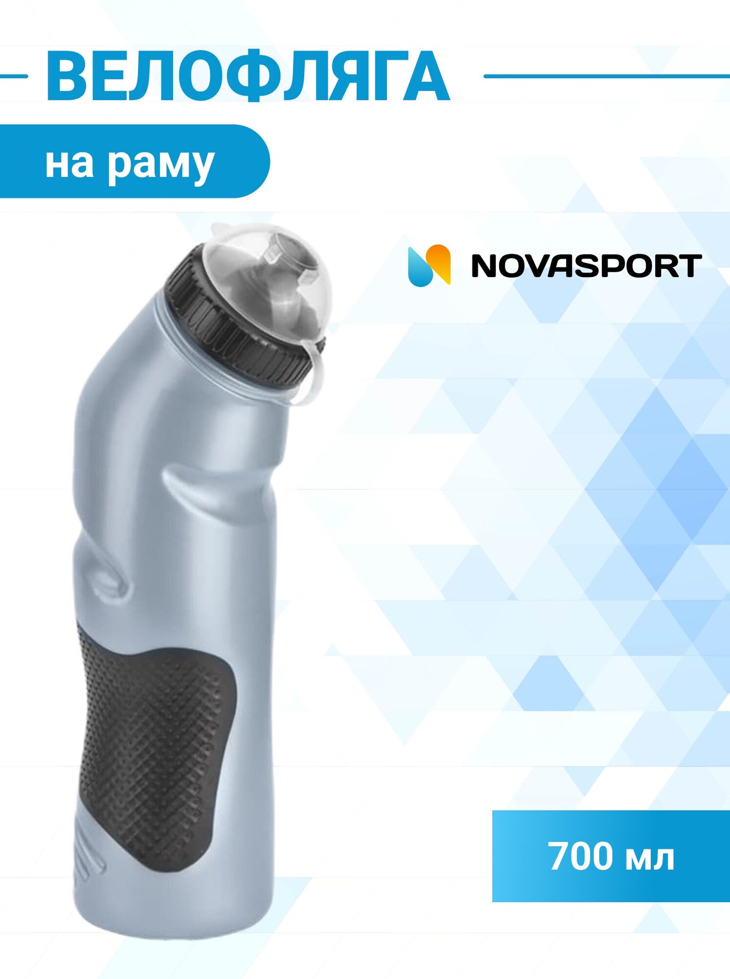 Фляга СВ-15088 0,7ml