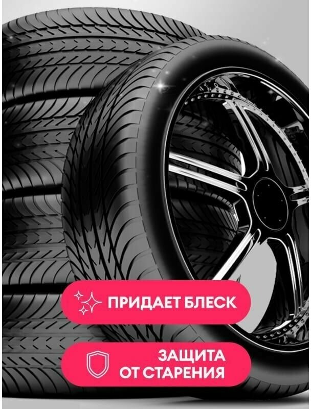 Полироль для шин GRASS Black Rubber с распылит (06л) 110384