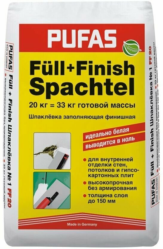 Шпаклевка гипсовая Full-Finish Spachtel 20 кг