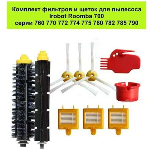 Комплект фильтров и щеток для робот-пылесоса IRobot Roomba 700 Series 700 760 770 780 790