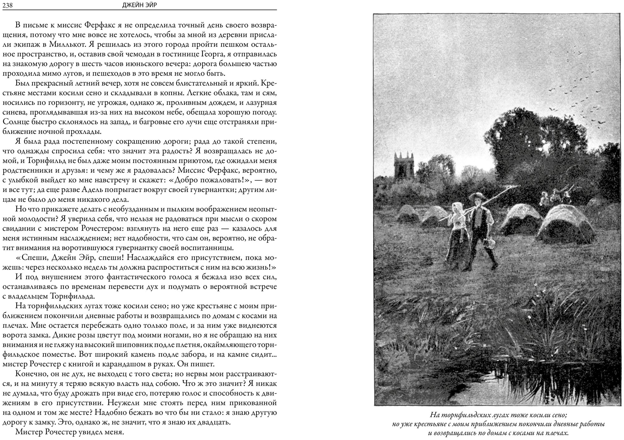 Книга Джейн Эйр. Сказки (Бронте Шарлотта) - фото №4