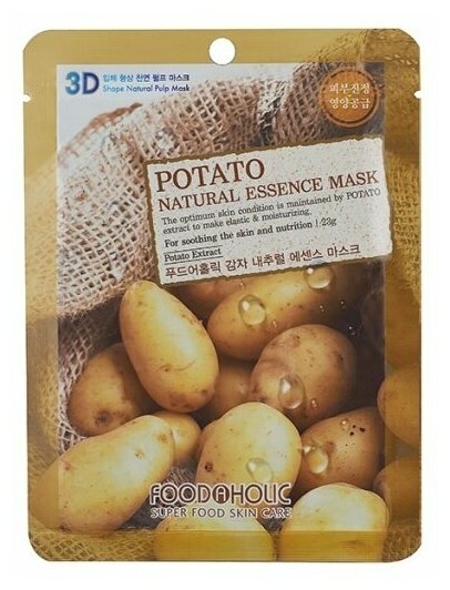 Тканевая 3D маска с экстрактом картофеля для устранения отеков кожи Potato Natural Essence Mask