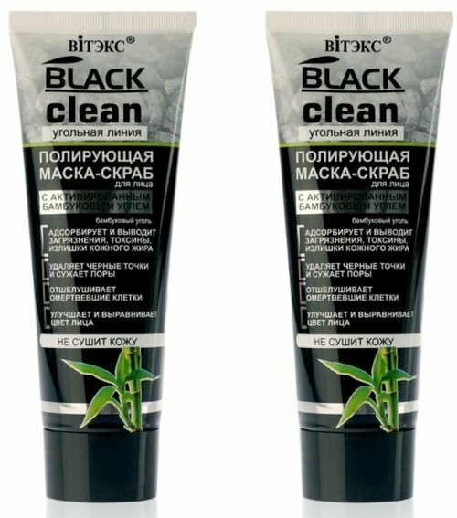 Маска-скраб для лица полирующая Витэкс Black Clean, 75мл х 2шт