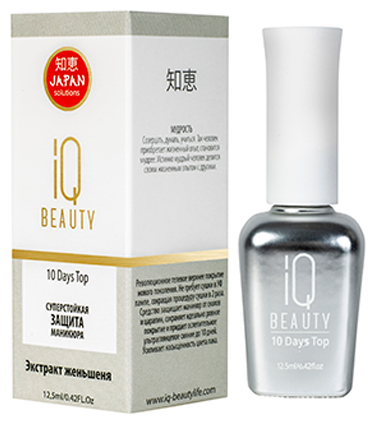 Суперстойкая защита маникюра iQ BEAUTY 10 Days TOP, 12,5 мл