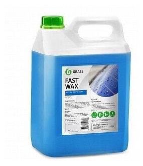 Воск холодный Grass Fast Wax 5 кг GRASS 110101 | цена за 1 шт