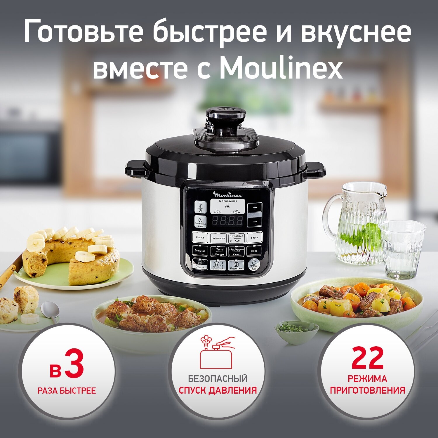 Скороварка/мультиварка Moulinex CE620D32, черный/серебристый