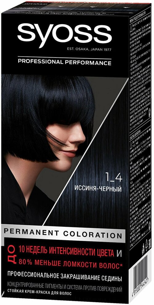 Syoss Краска для волос Иссиня-Черный 1-4