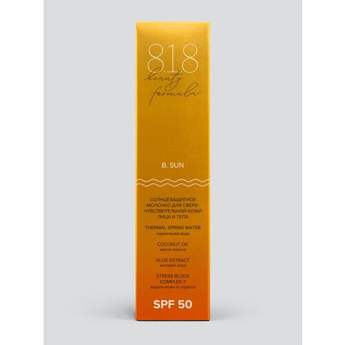 Купить 818 beauty formula estiqe Солнцезащитное молочко для сверхчувствительной кожи лица и тела SPF 50, фл. 150 мл, Про Косметика ООО