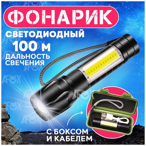 Фонарик ручной аккумуляторный, с зарядкой micro USB и ремешком, походный, компактный / Cверхъяркий светодиодный фонарь с фокусировкой