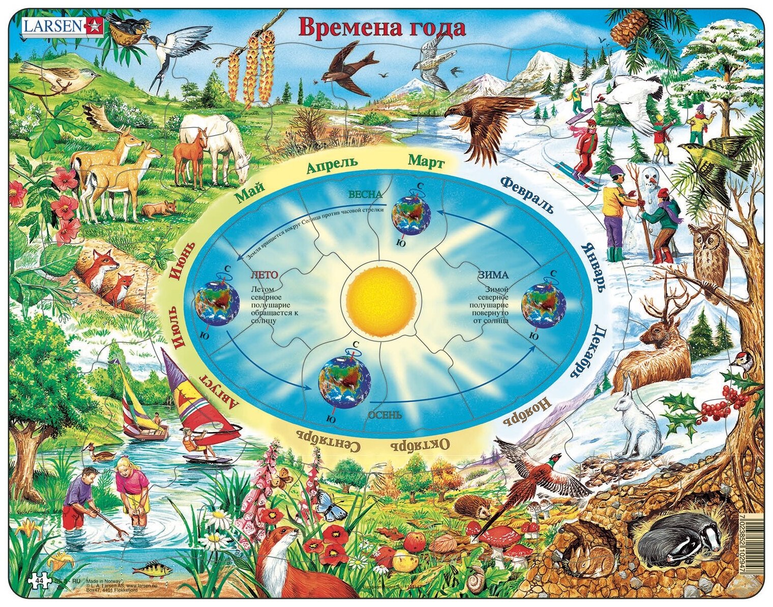 Пазл Larsen Времена года 44 детали - фото №4