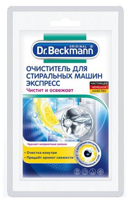 Dr. Beckmann Порошок очиститель для стиральных машин гигиенический 100г