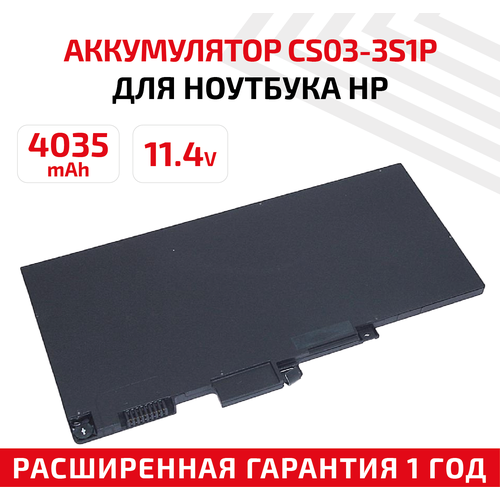 Аккумулятор (АКБ, аккумуляторная батарея) CS03-3S1P для ноутбука HP EliteBook 755, 11.4В, 46Вт, Li-Ion, черный аккумулятор для hp elitebook 745 755 840 850 g3 cs03xl hstnn ib6y t7b32aa