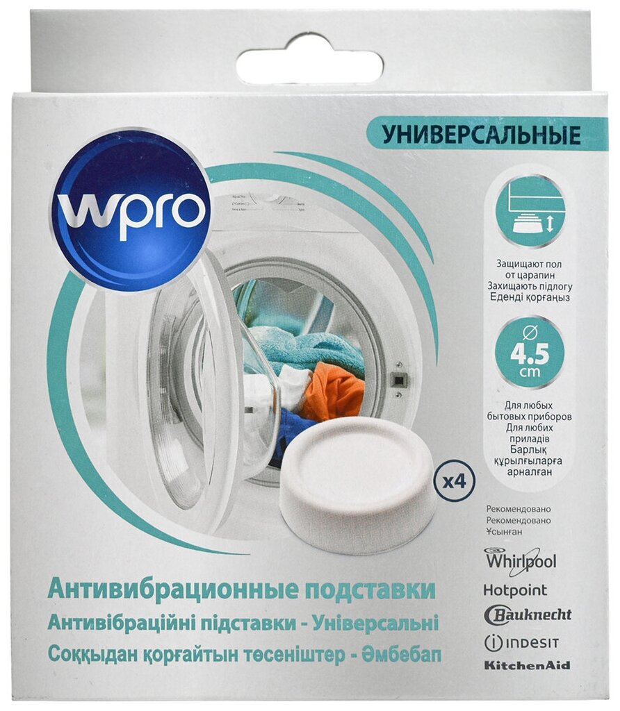 Антивибрационные подставки для WPRO Indesit, универсальные - фотография № 2