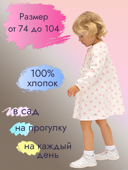 Платье Lolliпупс, размер 104, белый, розовый