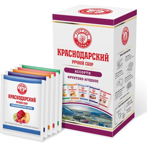 Краснодарский чай Ручной сбор ассорти фрукты-ягоды 25пак-саше 50гр